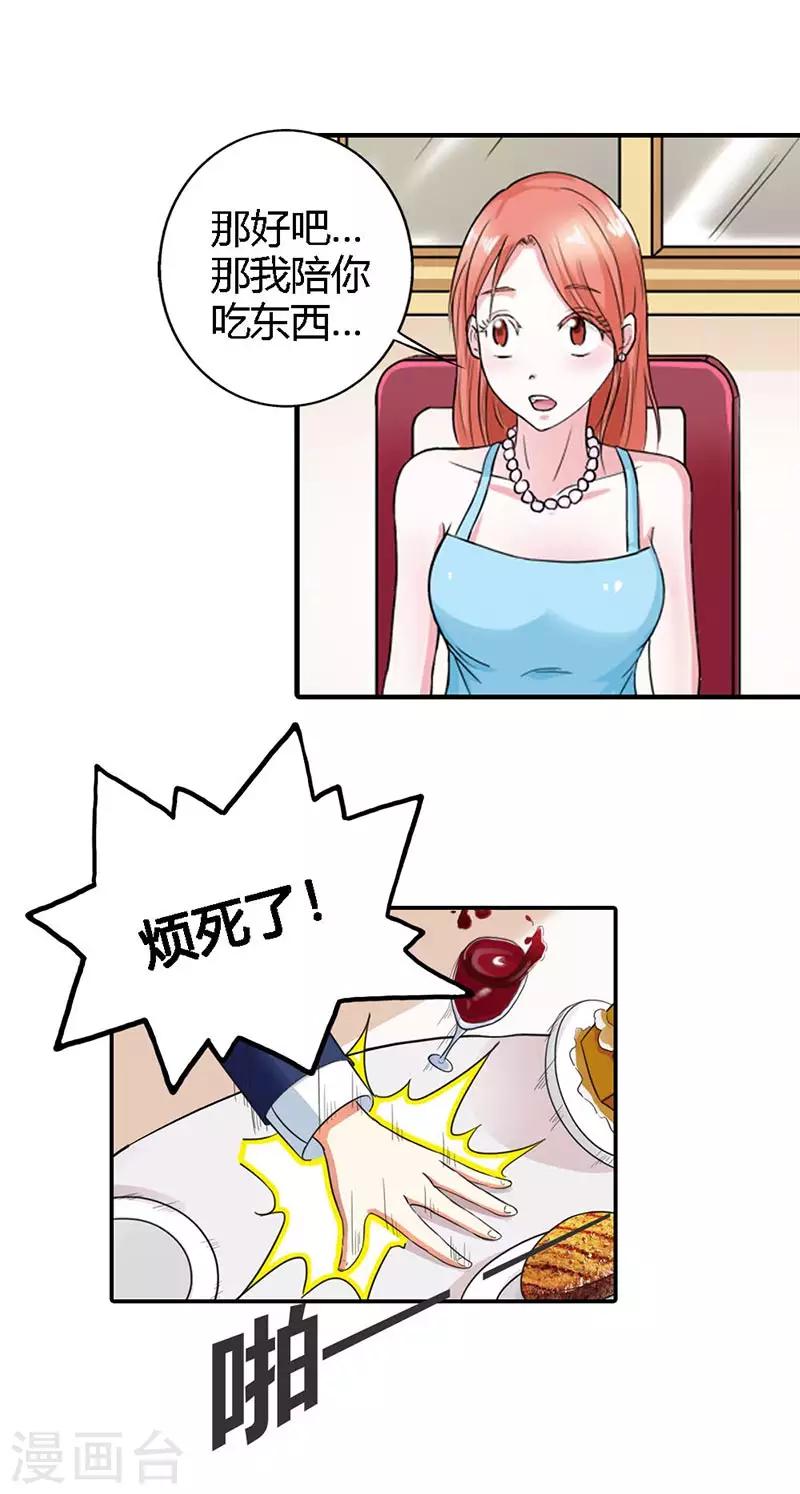 第4话 重色轻友6