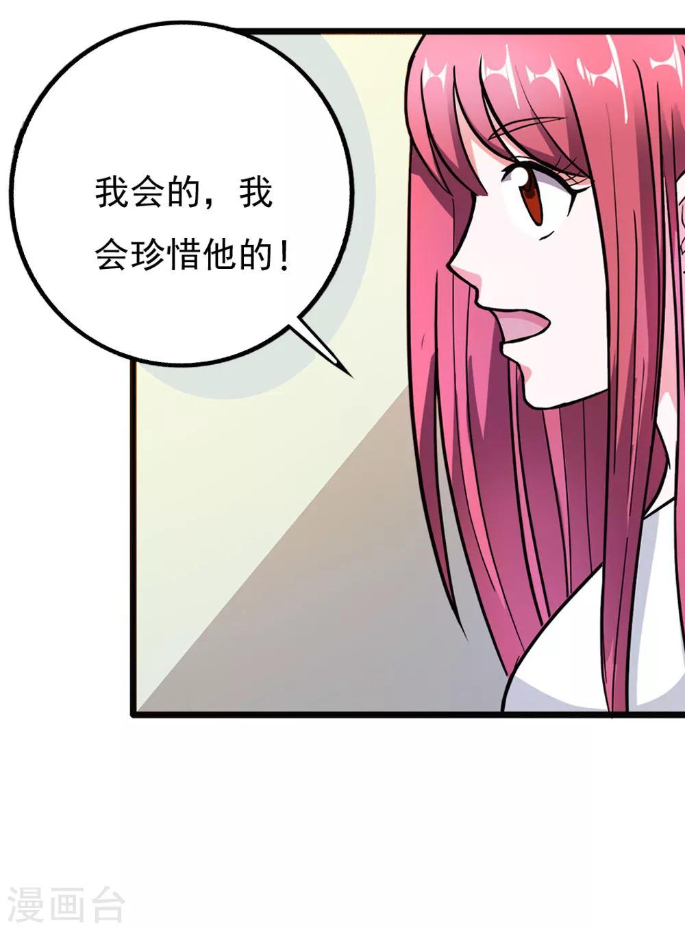 第10话 我会珍惜他的9