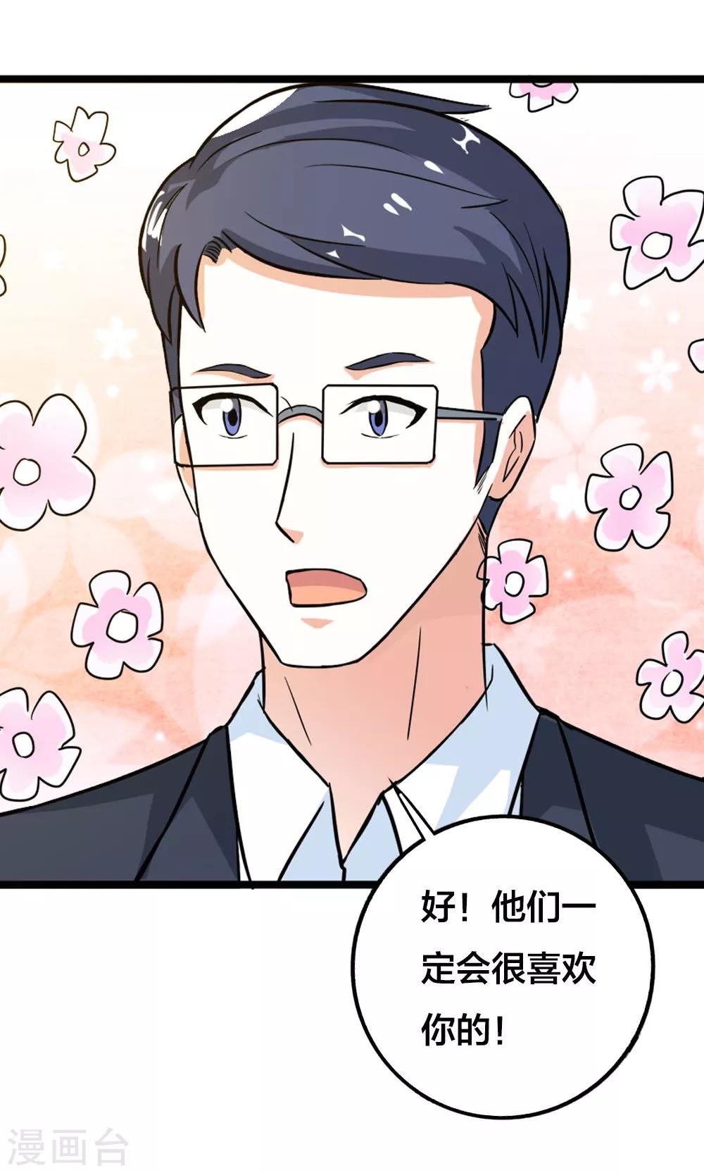第14话 订婚9