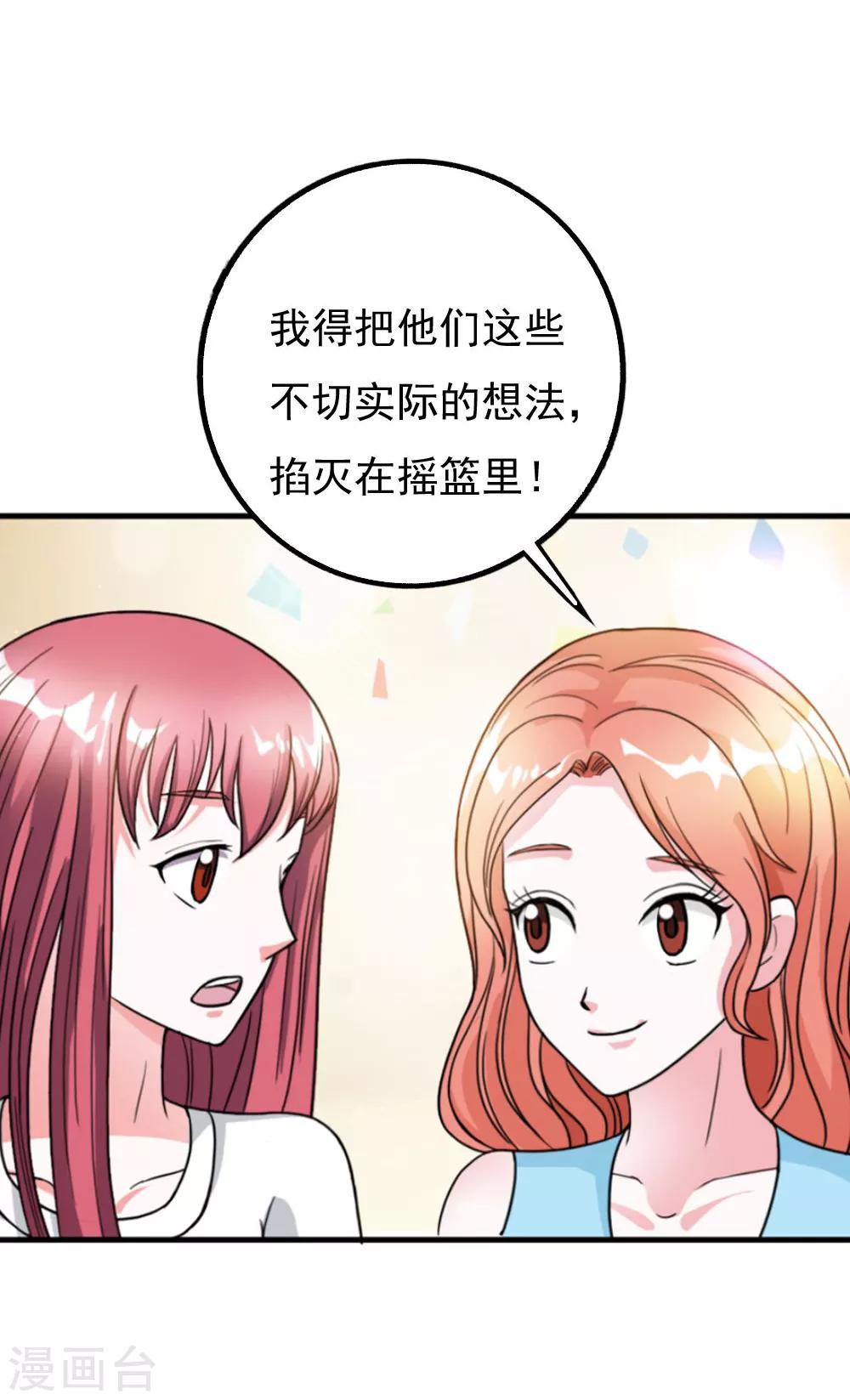 第10话 我会珍惜他的3