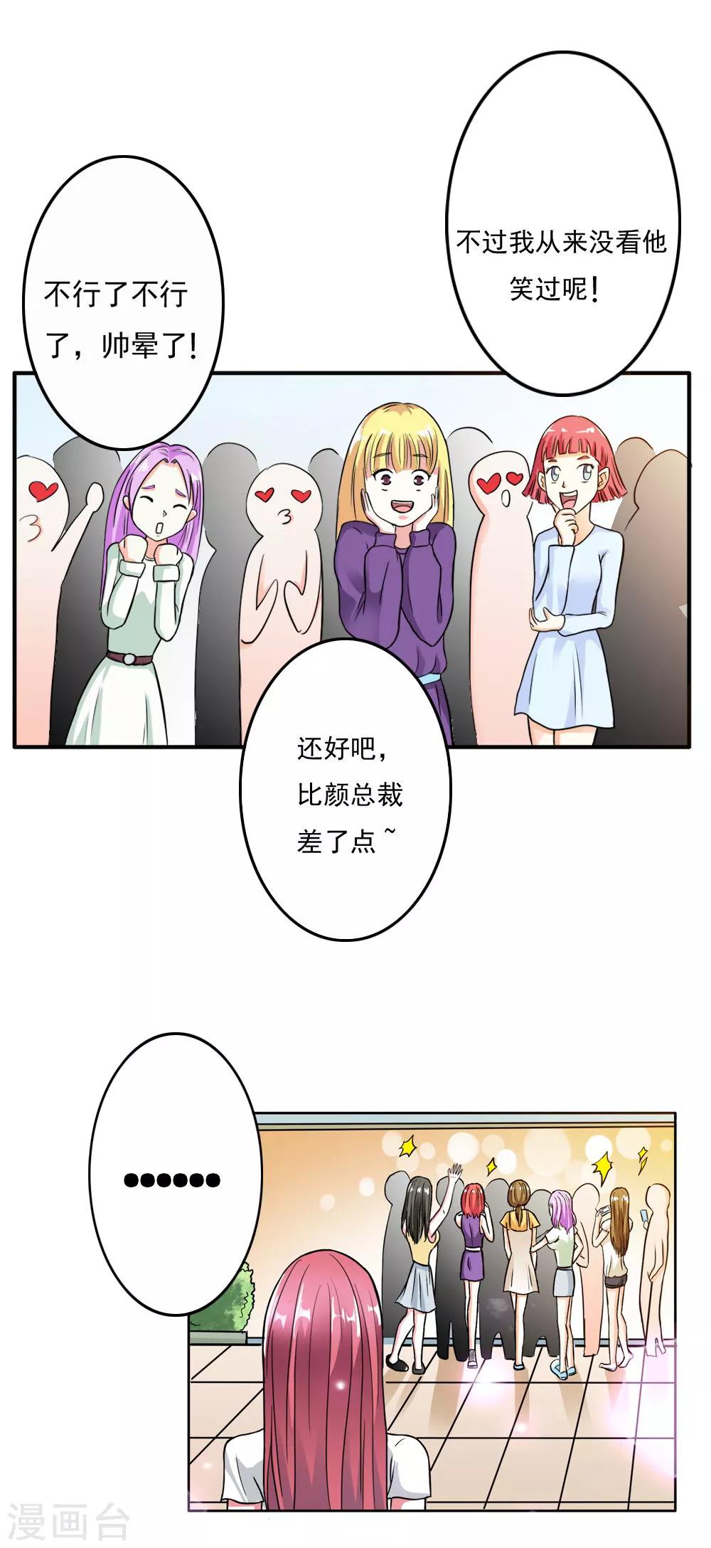 第12话 送给我最爱的你0