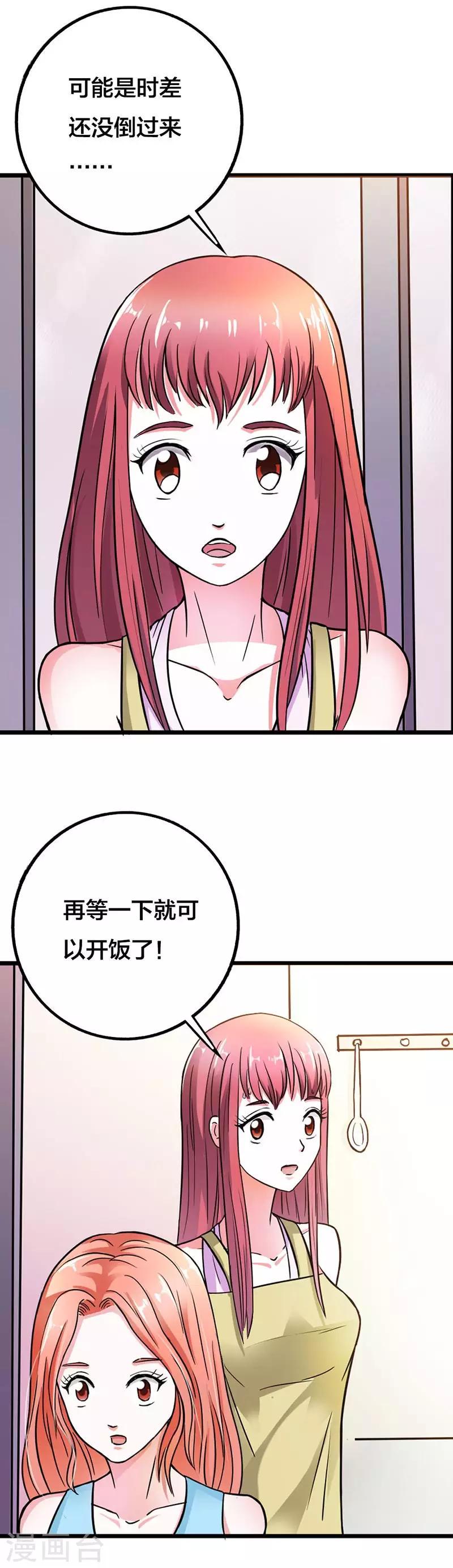 第7话 好险！6