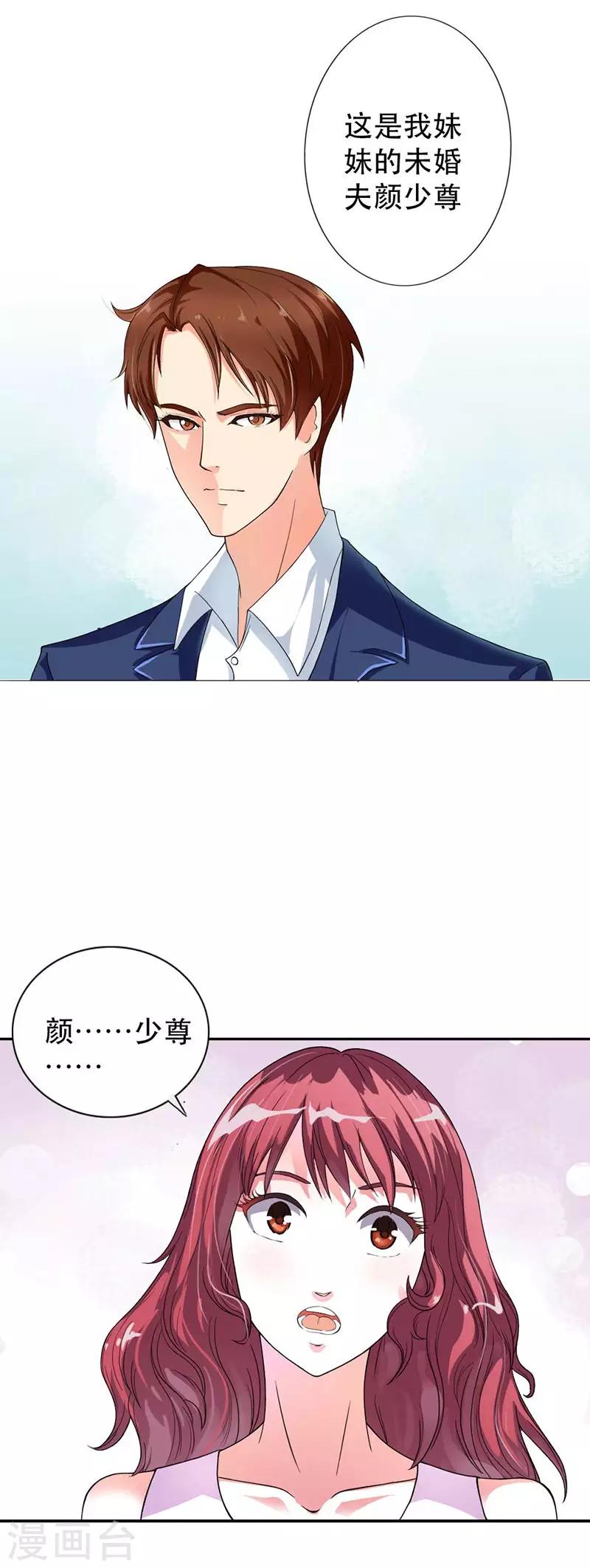 第2话 你认错人了2