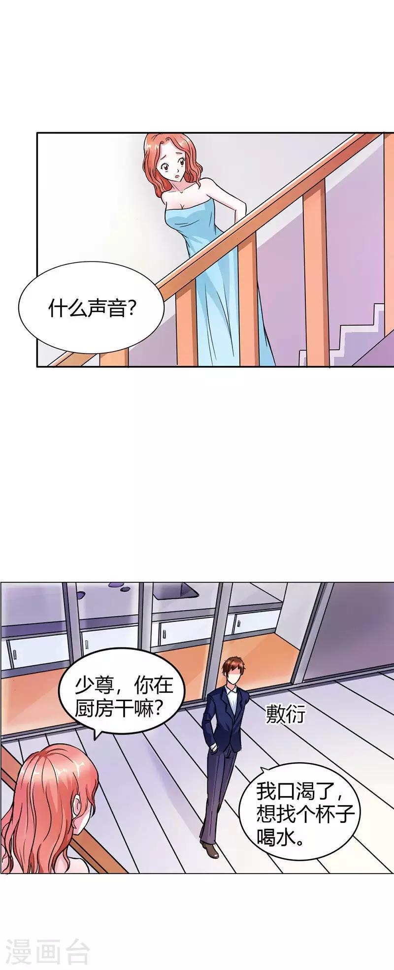 第7话 好险！0