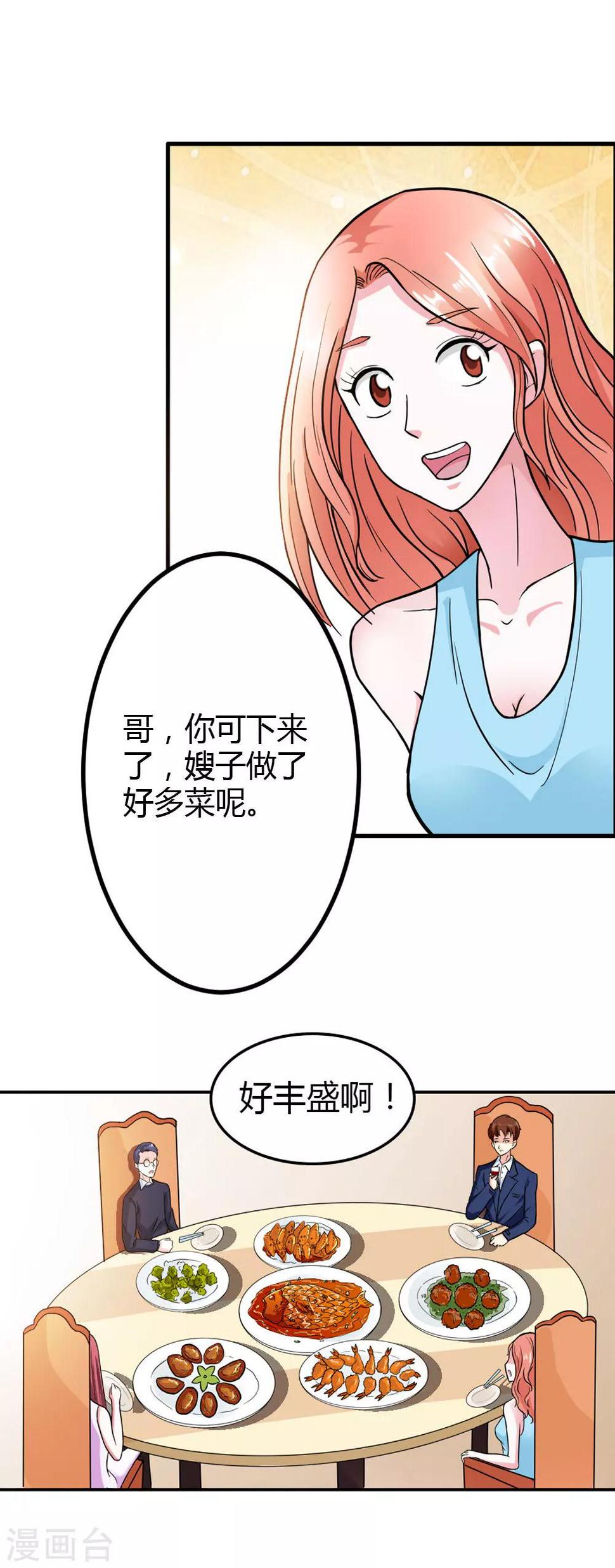 第8话 要不来我们这儿吧？4