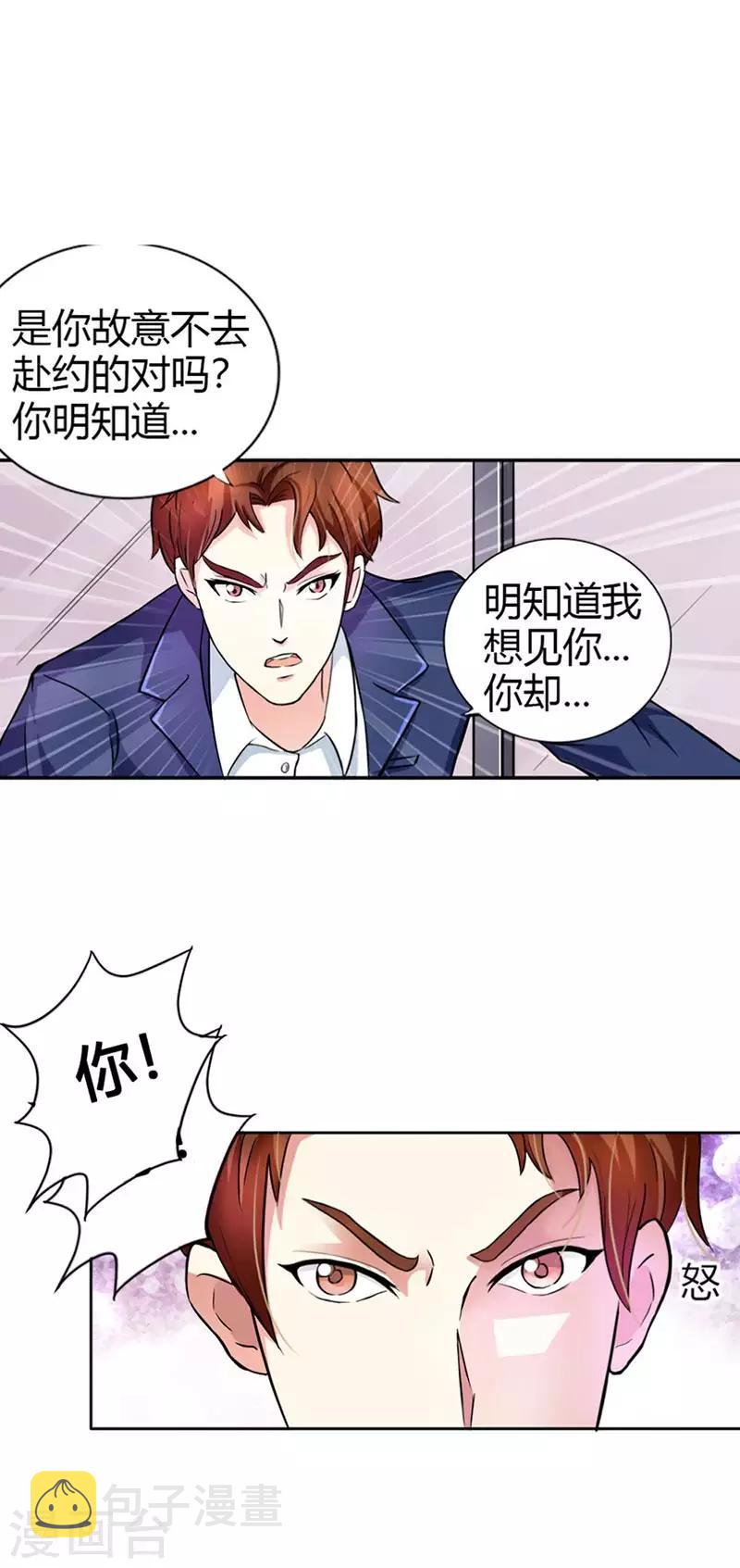 第6话 你别想逃2