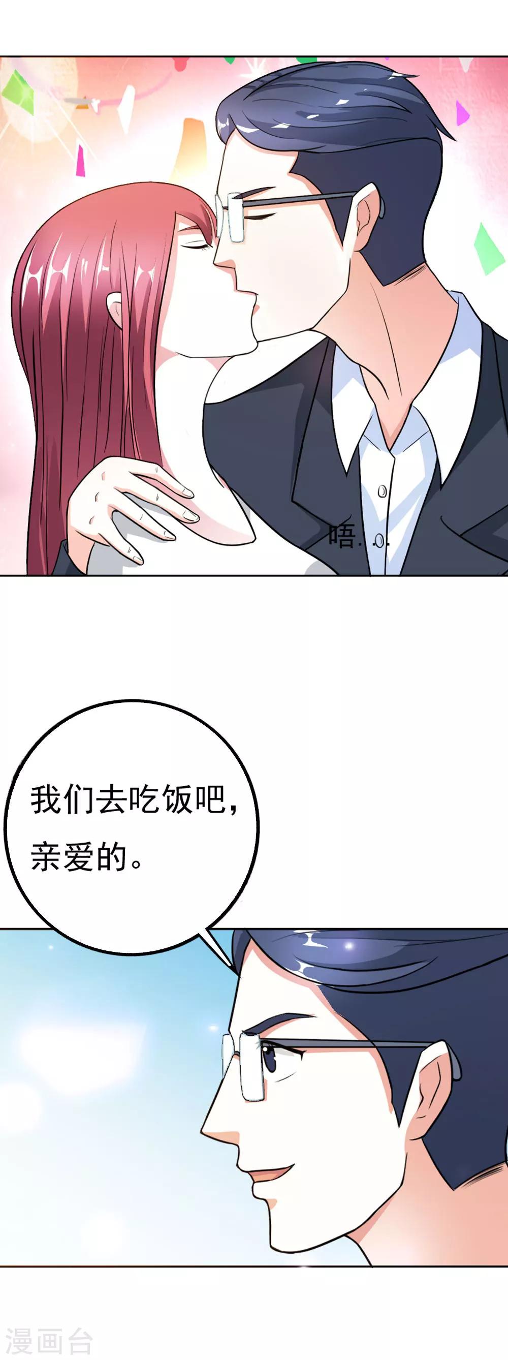 第13话 谢谢你一直对我这么好2