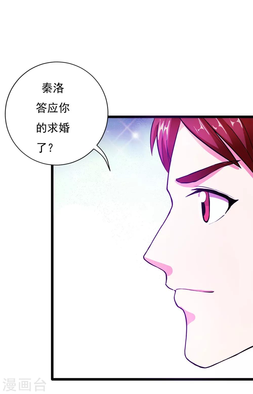 第18话 她到底是谁？5