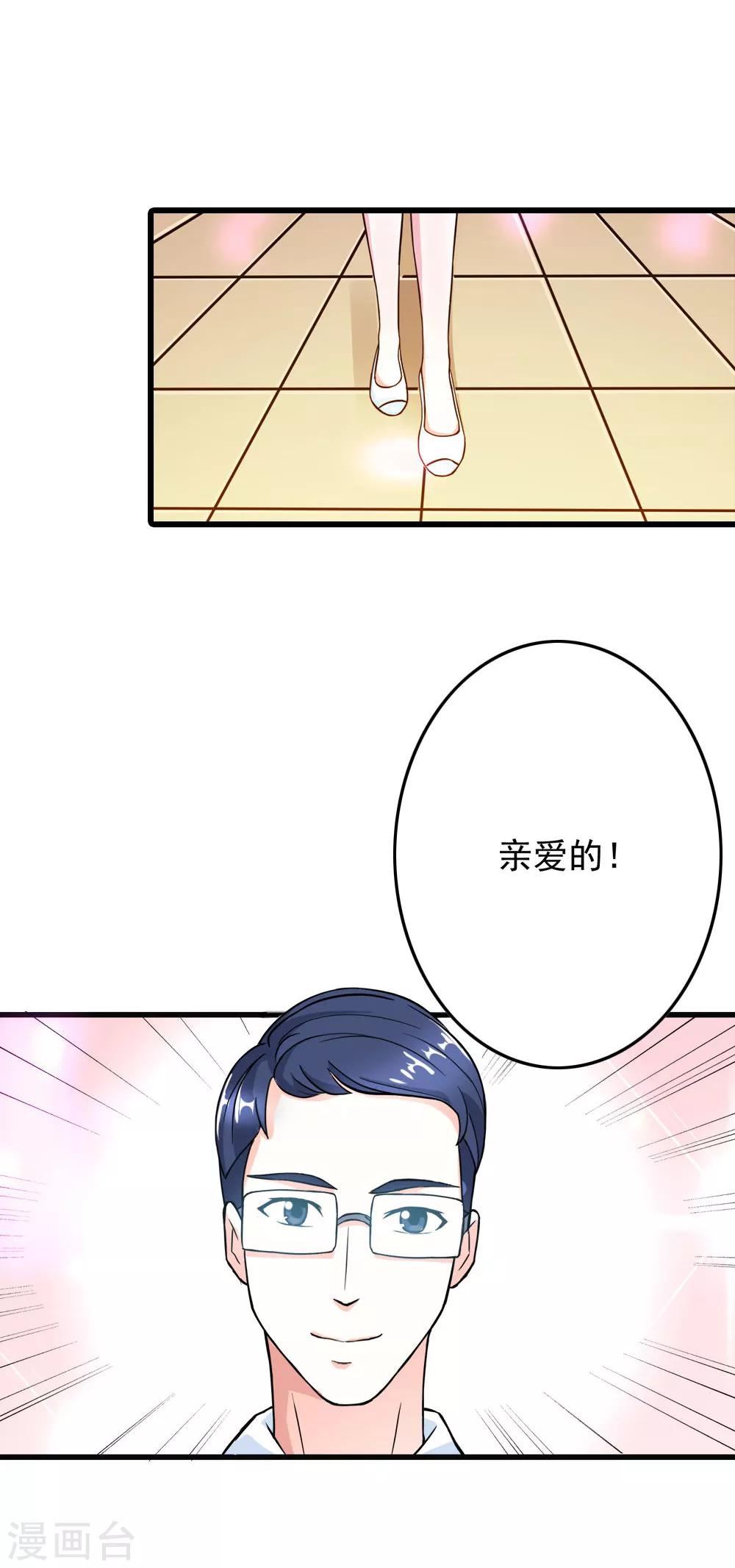 第12话 送给我最爱的你4