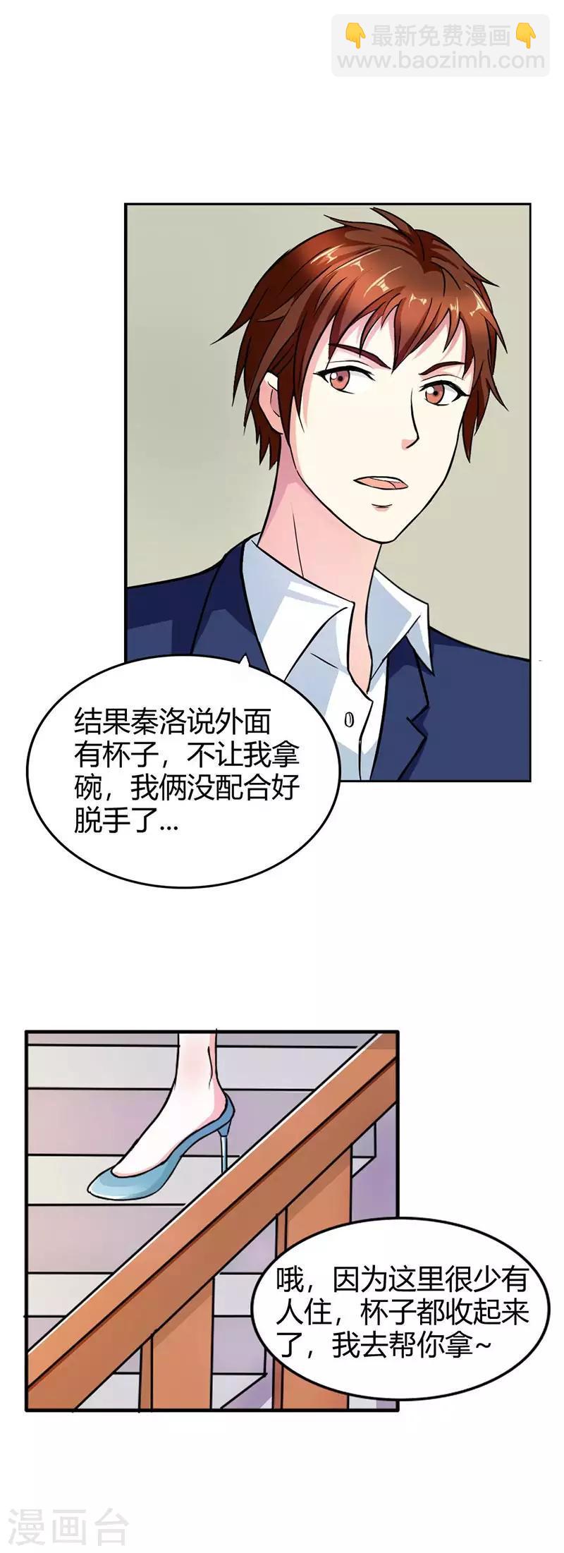 第7话 好险！1
