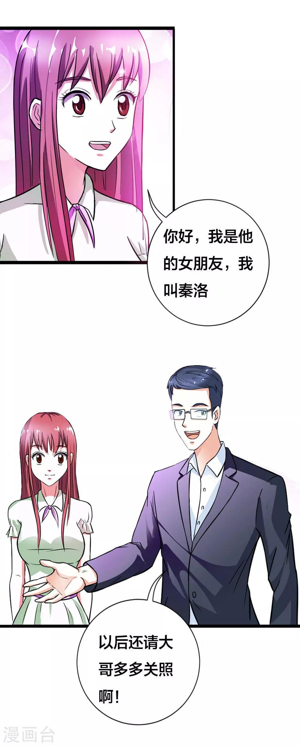 第16话 只许羡慕2