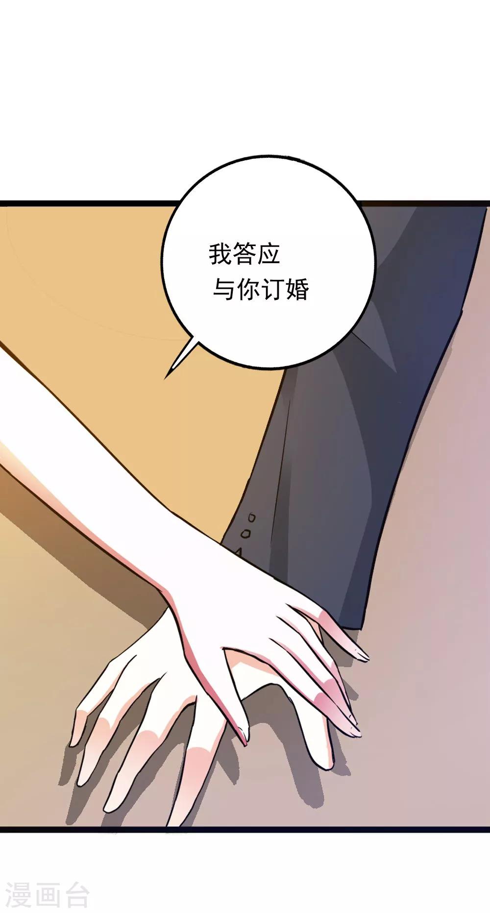 第14话 订婚6