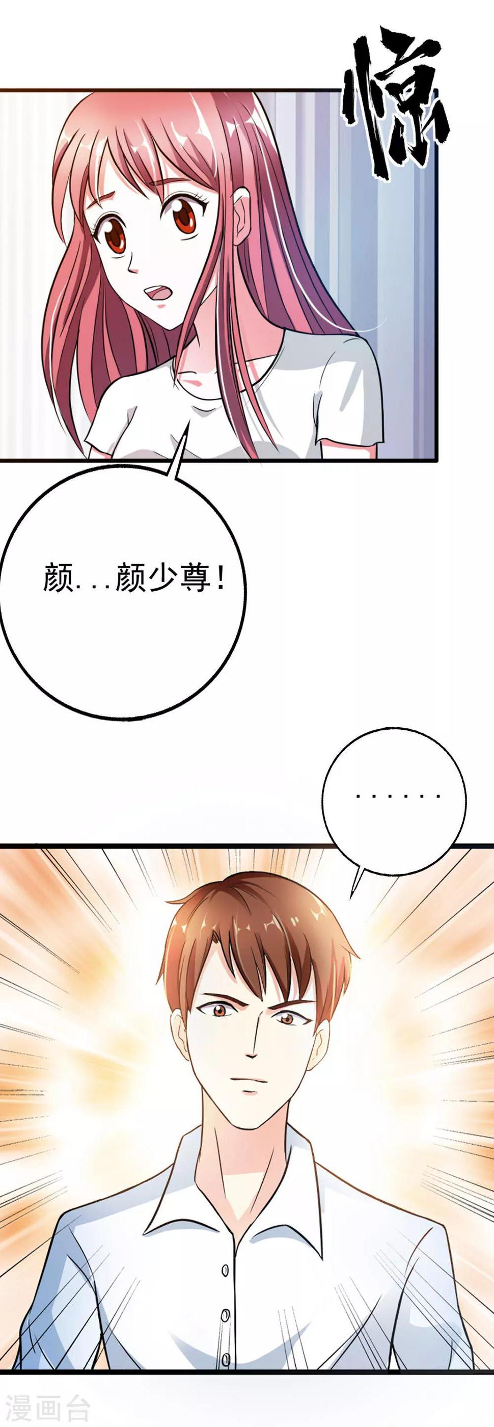 第13话 谢谢你一直对我这么好6