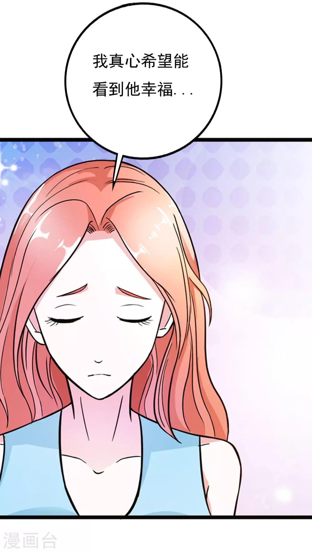 第10话 我会珍惜他的8