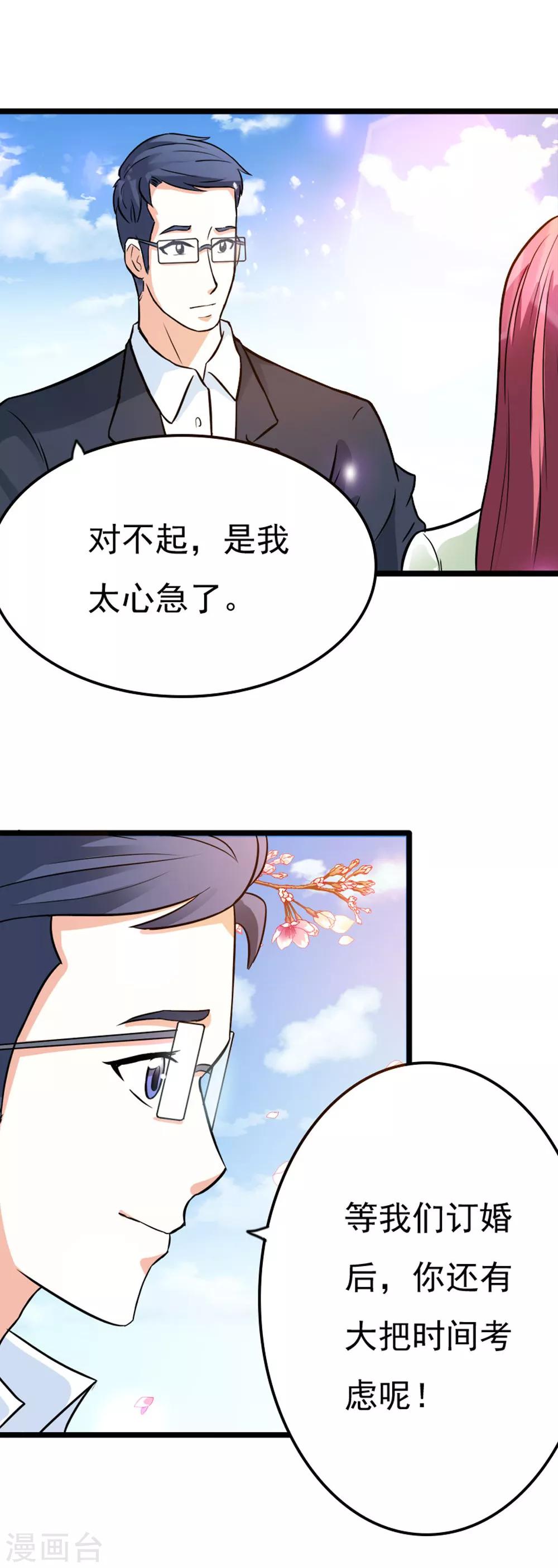 第15话 我需要你6