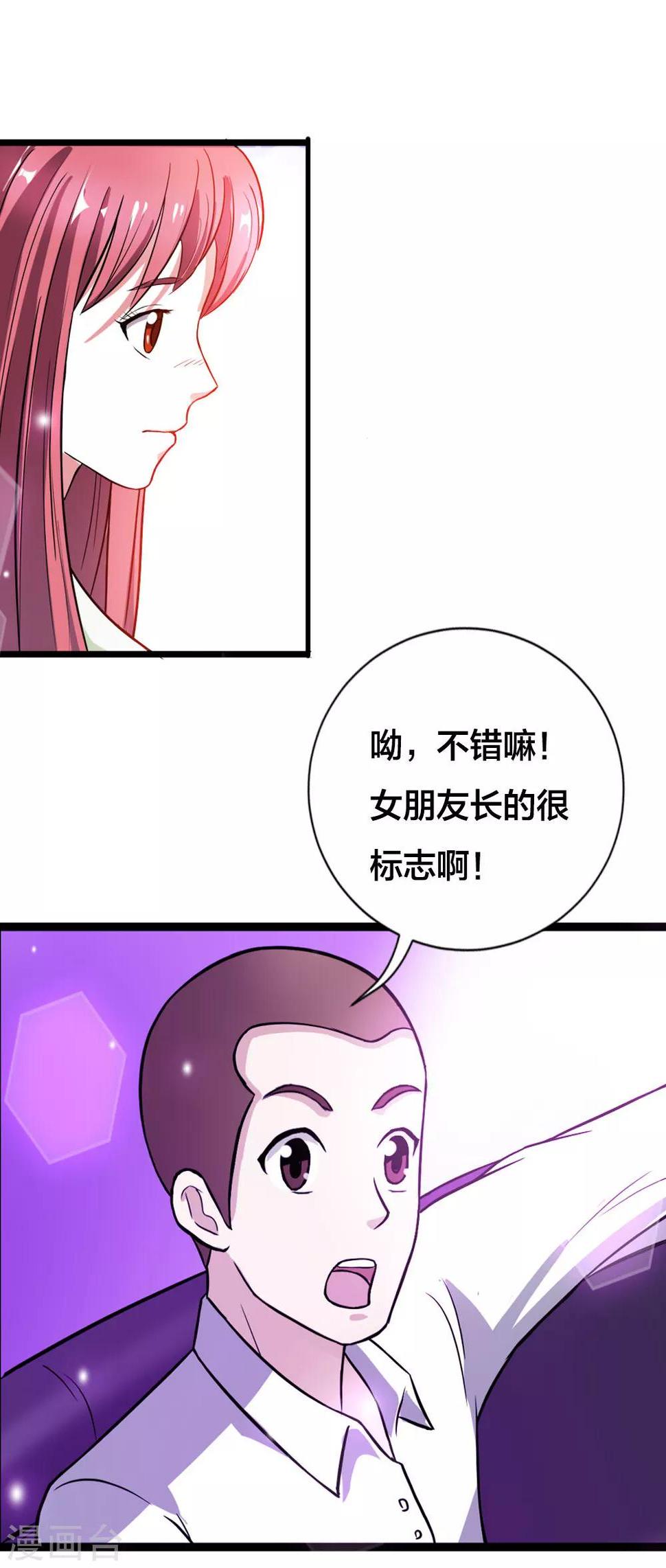 第16话 只许羡慕3
