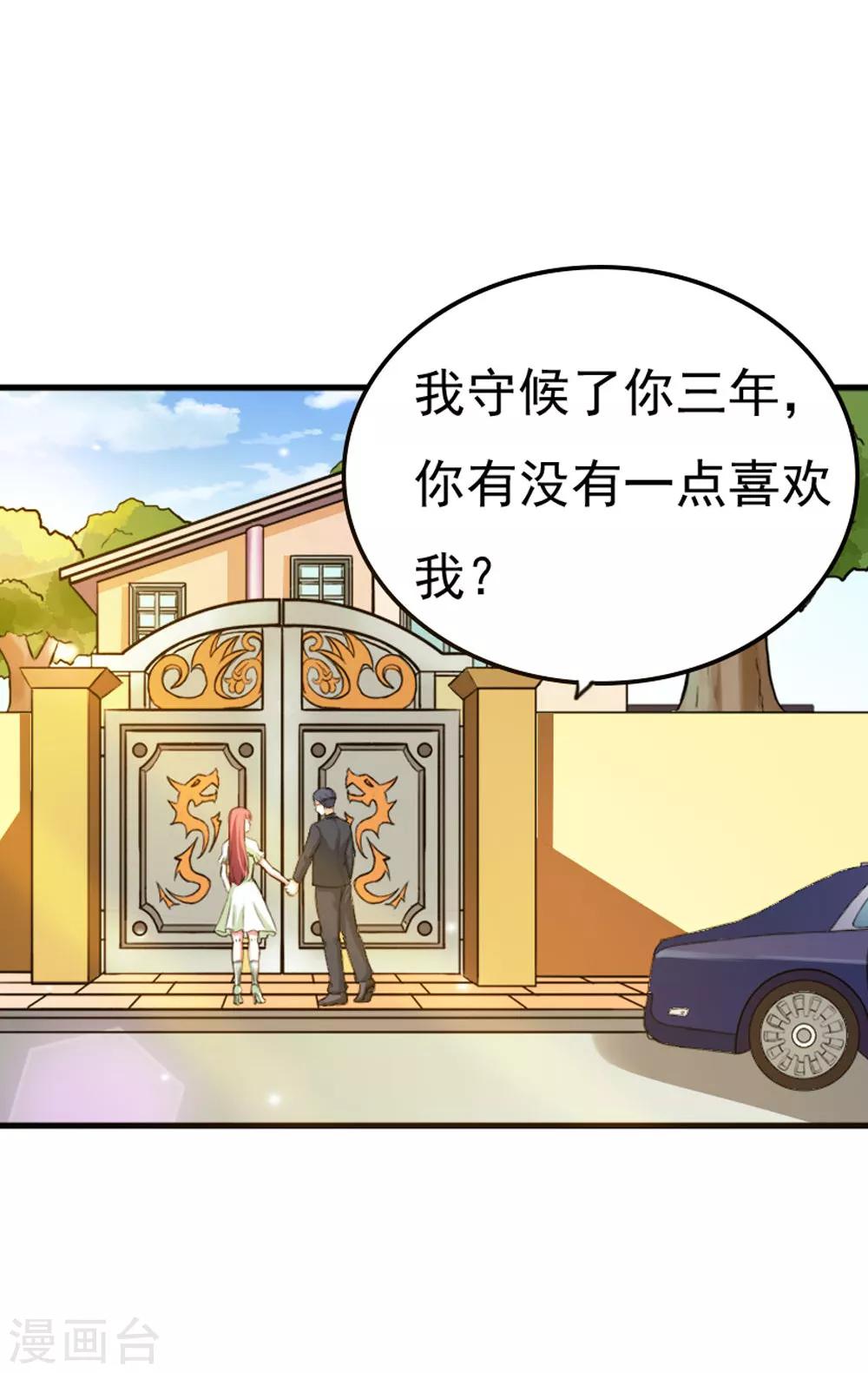第15话 我需要你8