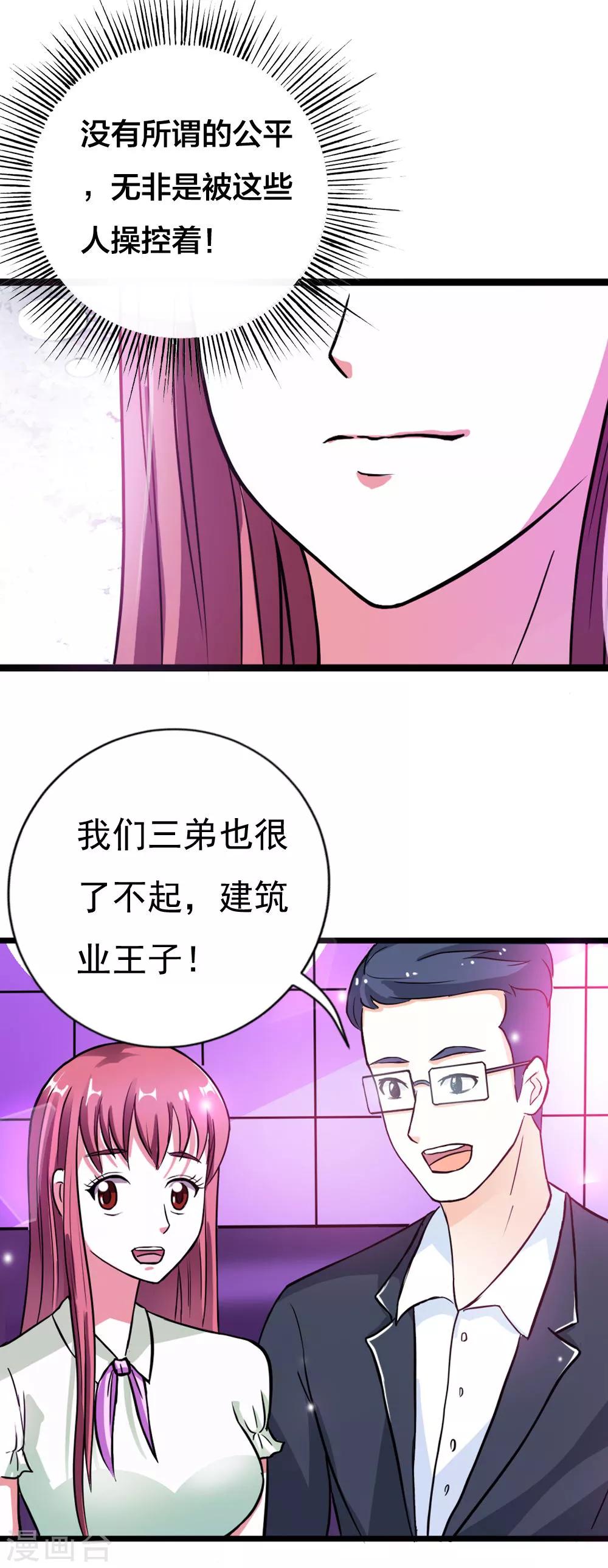 第17话 操控2