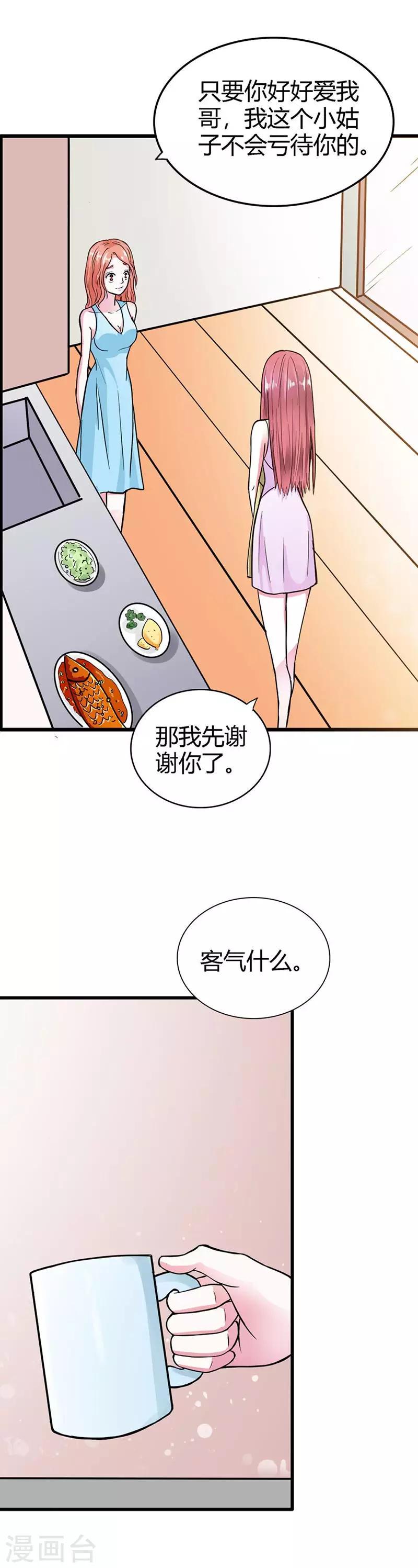 第7话 好险！10