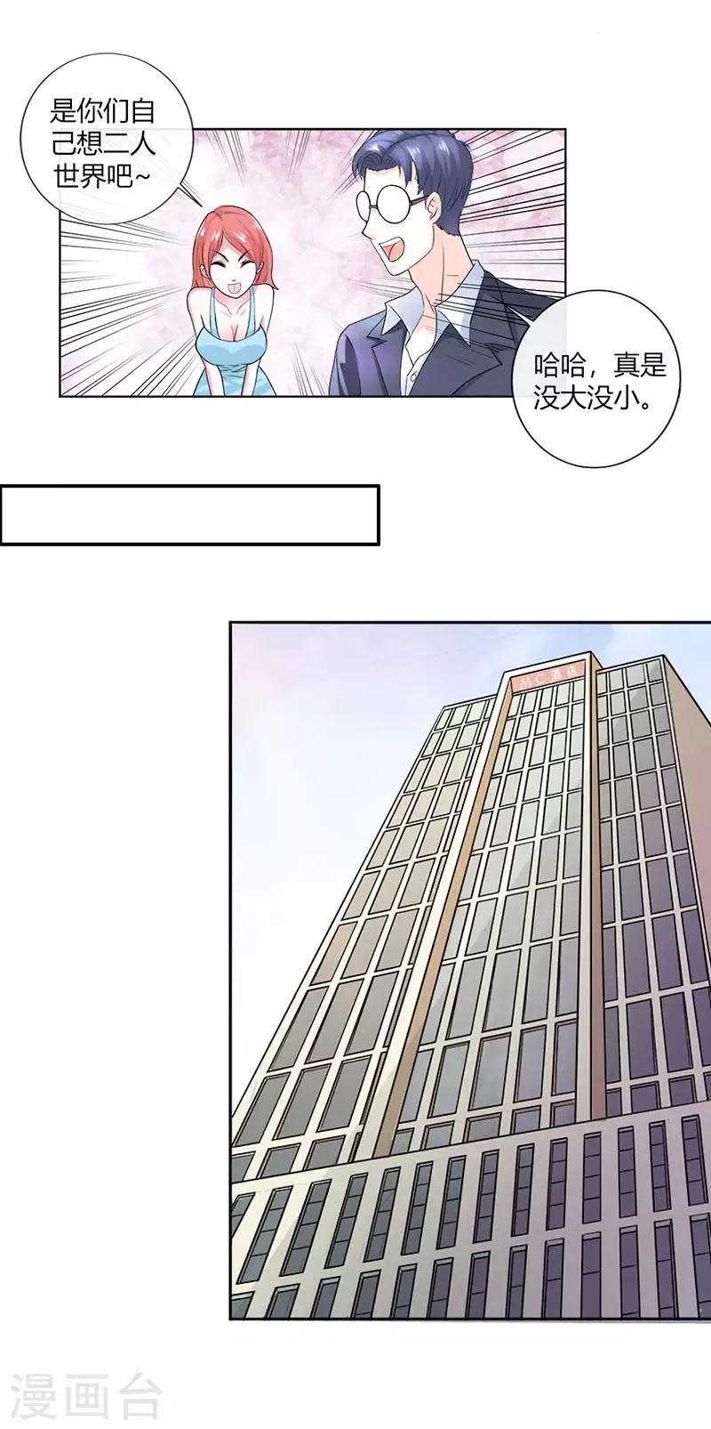 第4话 重色轻友2