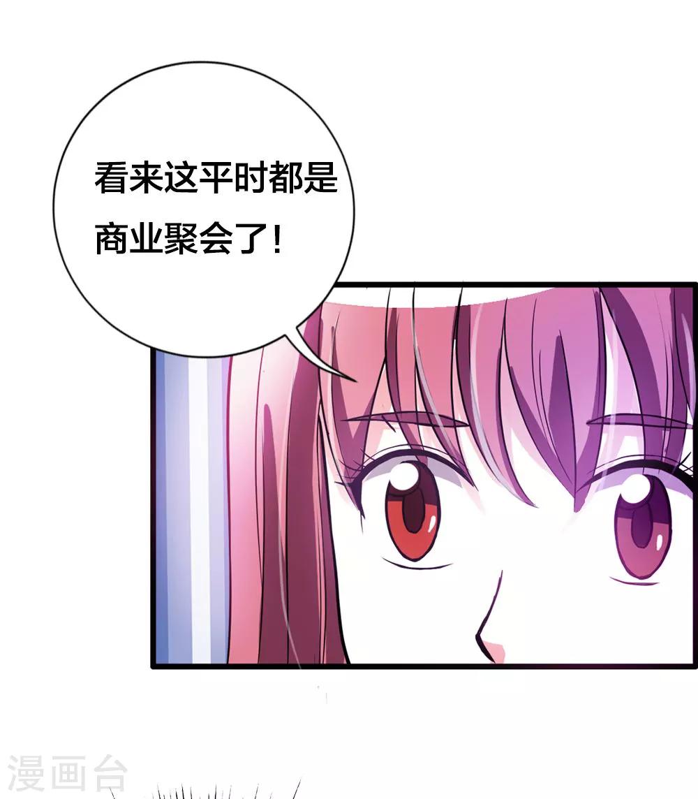 第17话 操控1