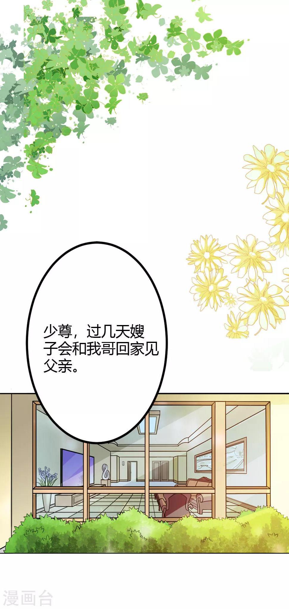 第8话 要不来我们这儿吧？0