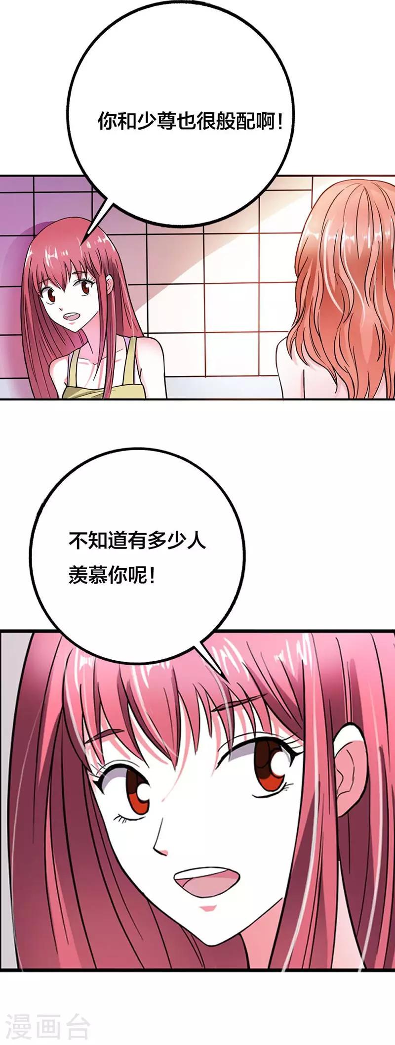 第7话 好险！8