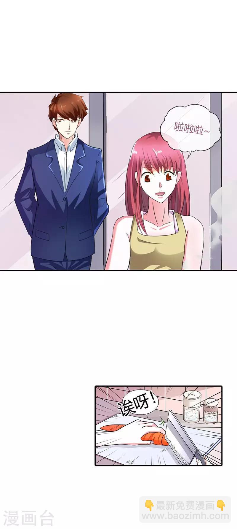 第5话 你不要太过分4