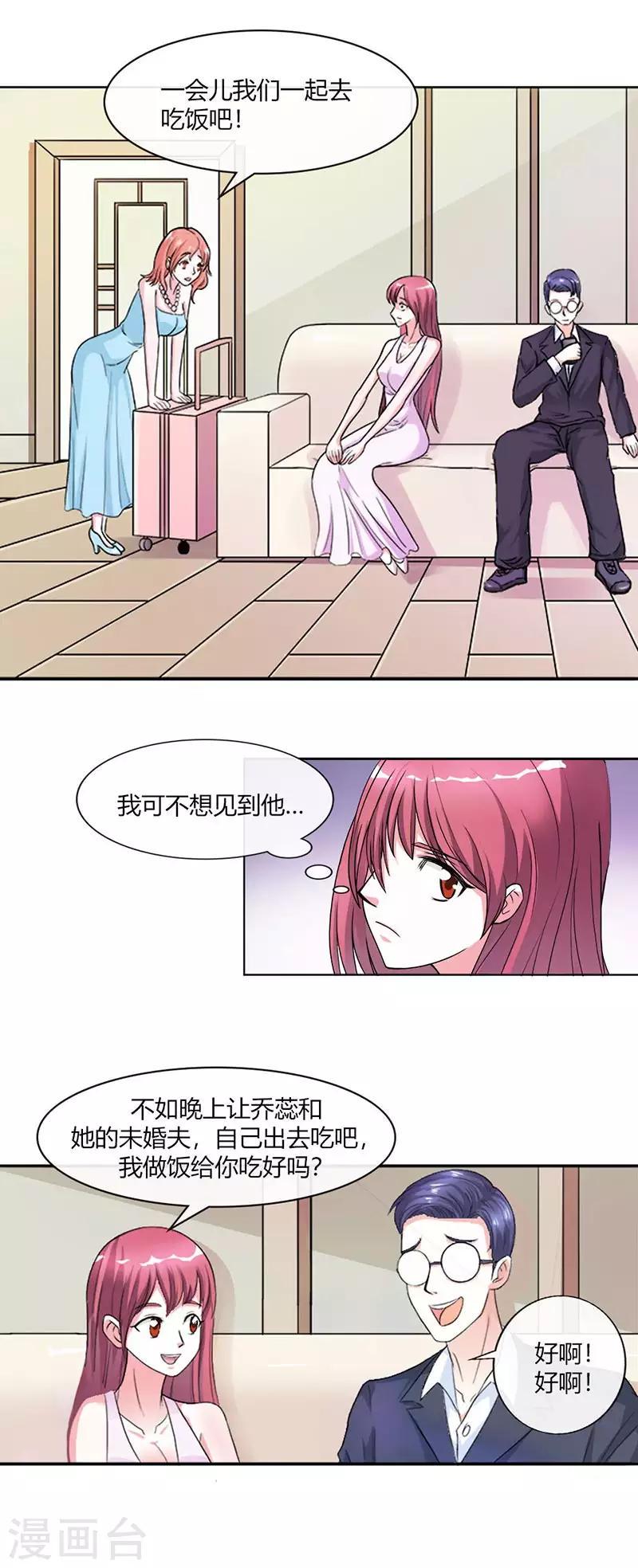 第4话 重色轻友1