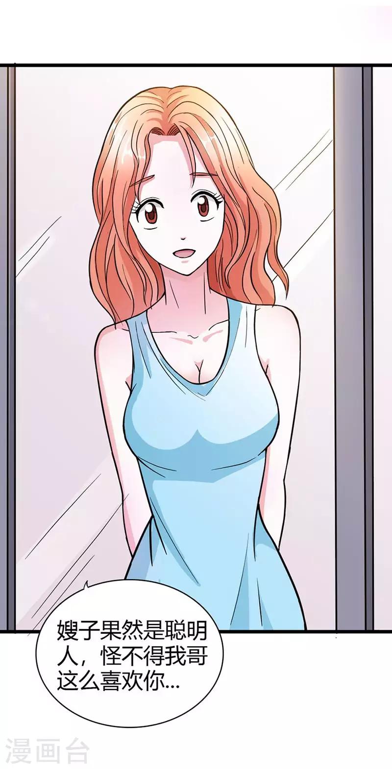 第7话 好险！9