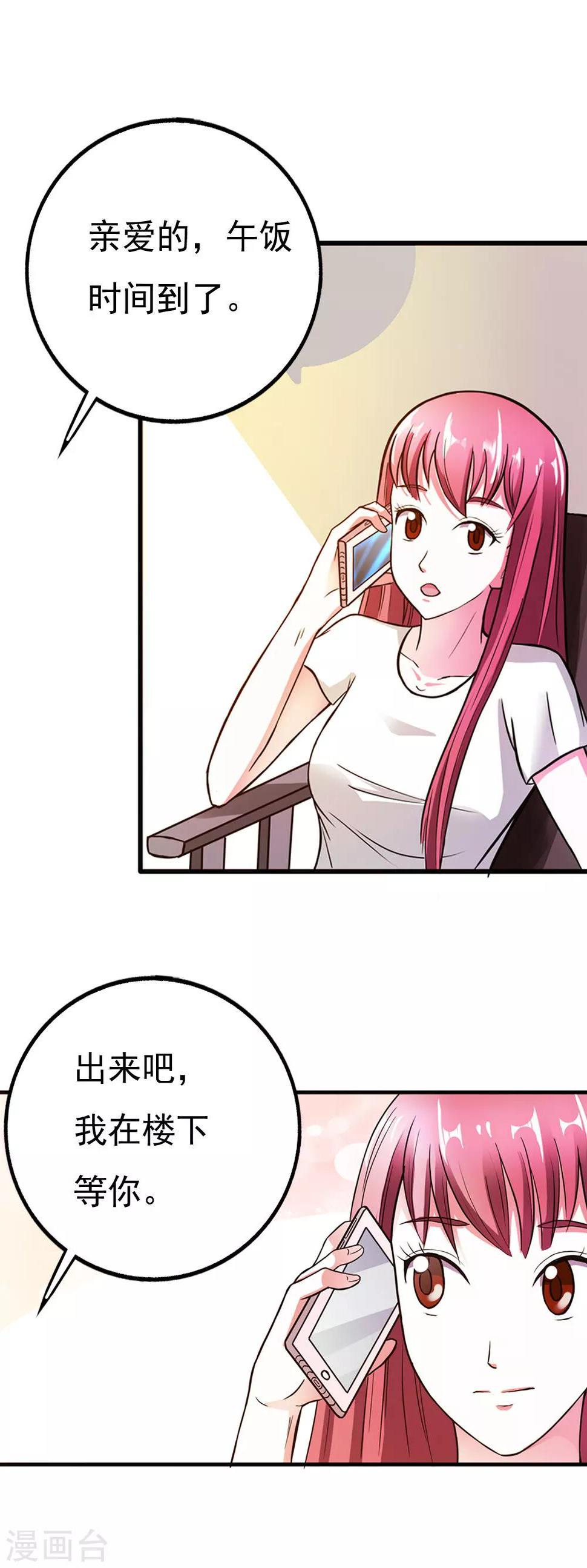 第11话 好好工作，讨好男神8