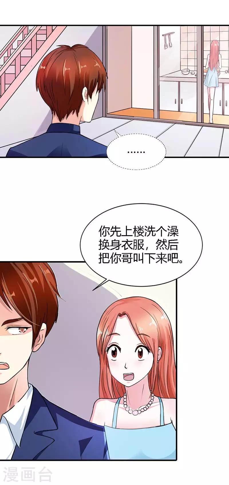 第5话 你不要太过分1