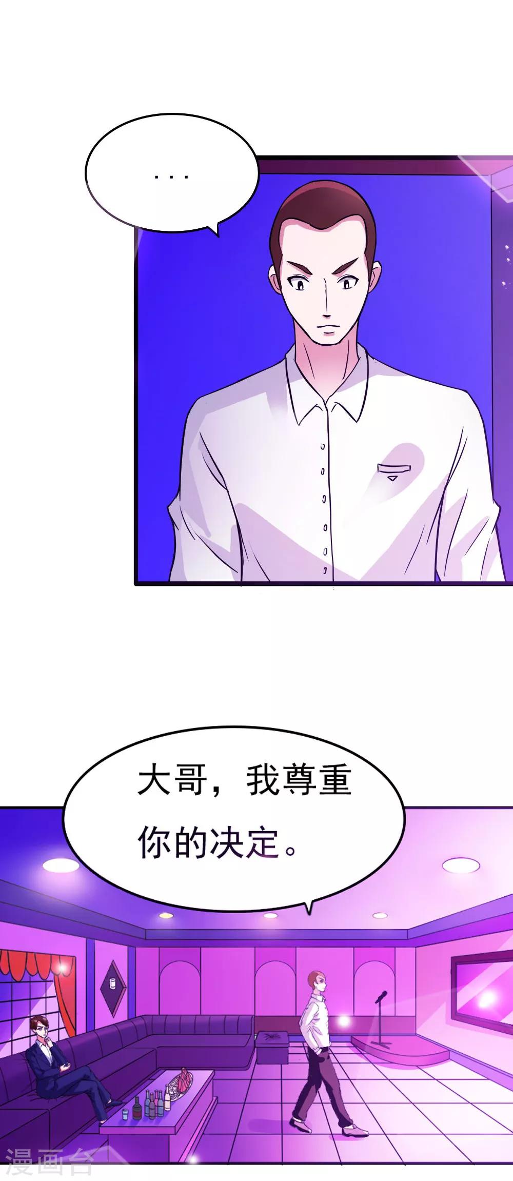 第19话 宣布婚讯9