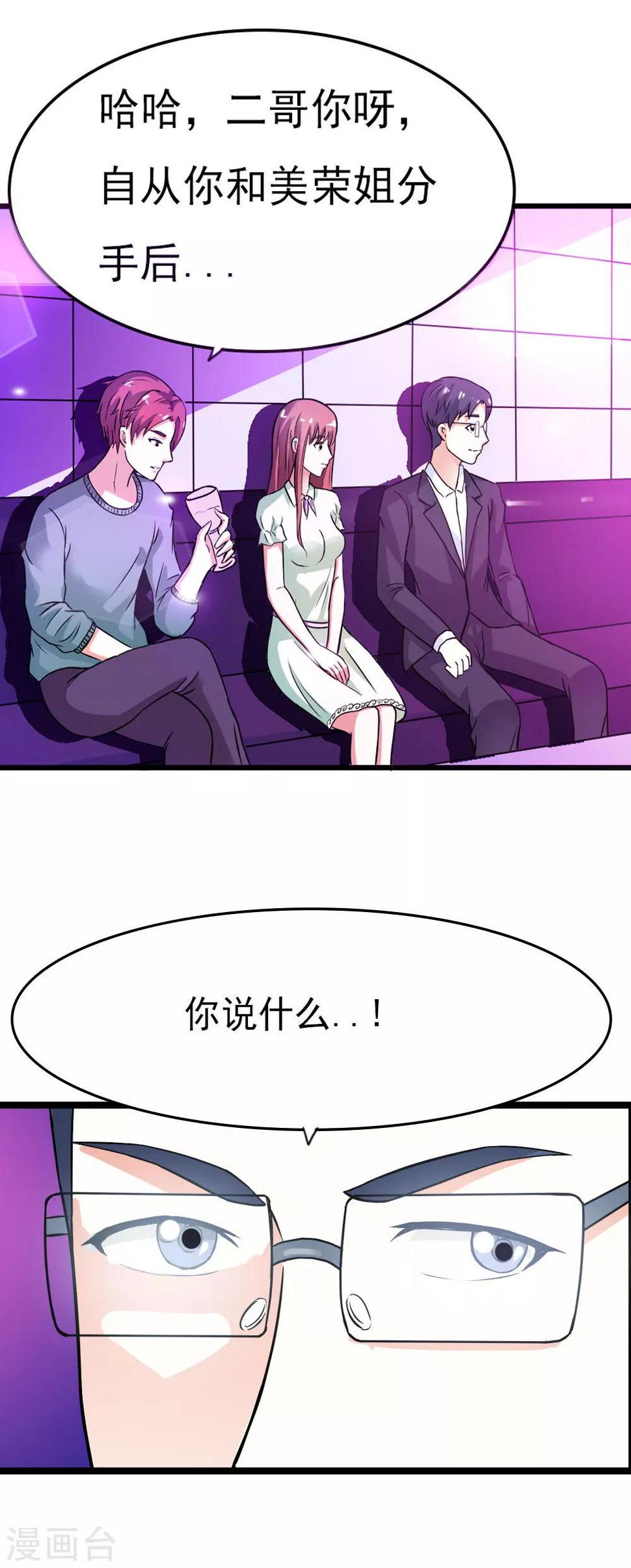 第16话 只许羡慕6