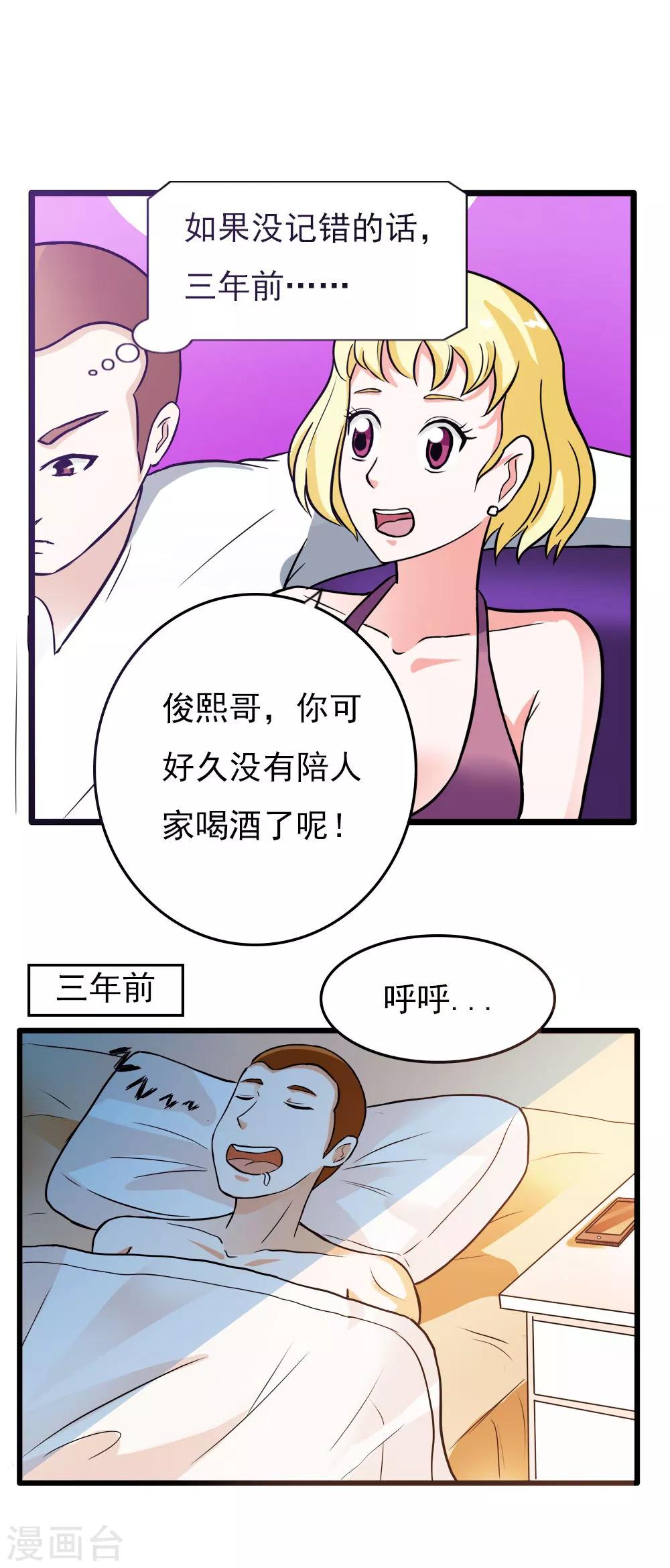 第17话 操控5