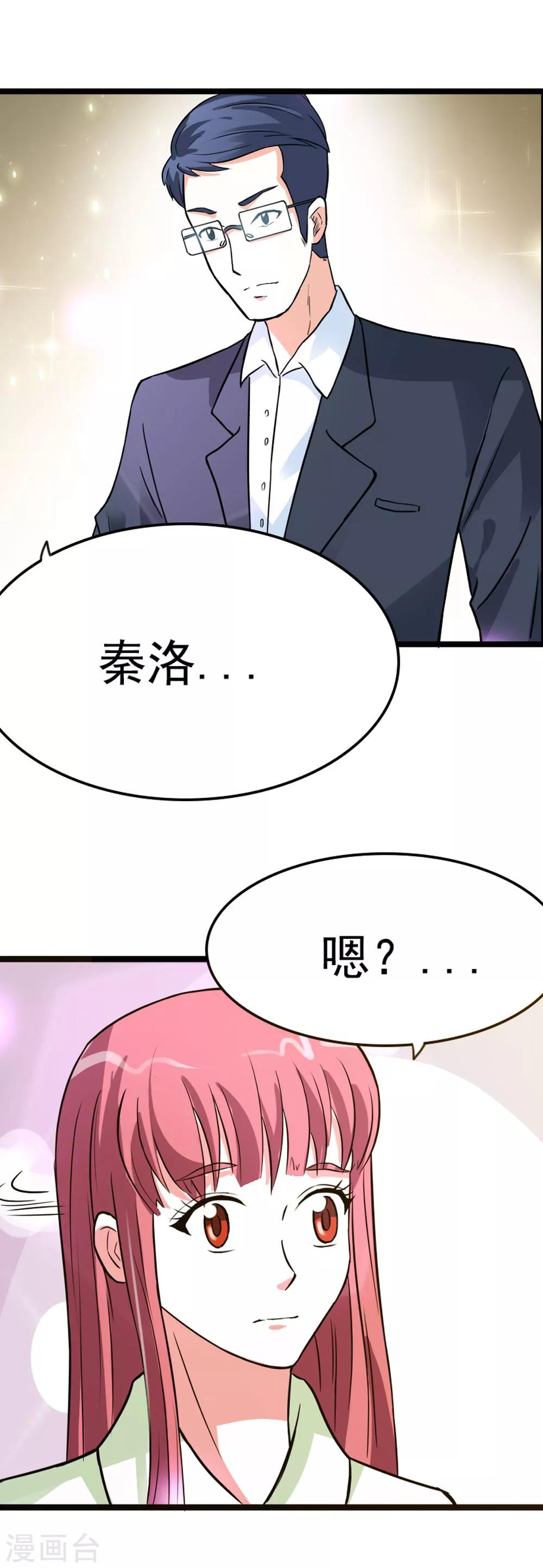 第15话 我需要你7