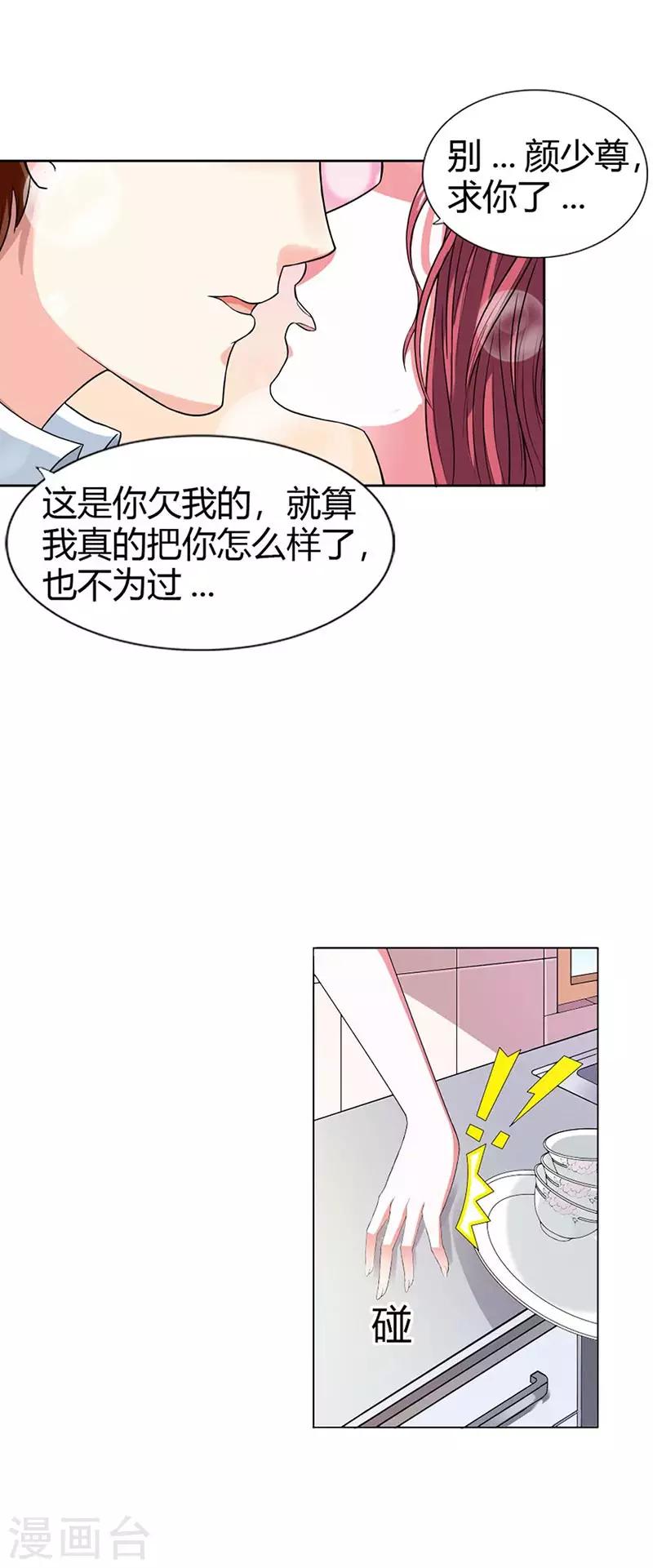 第6话 你别想逃10