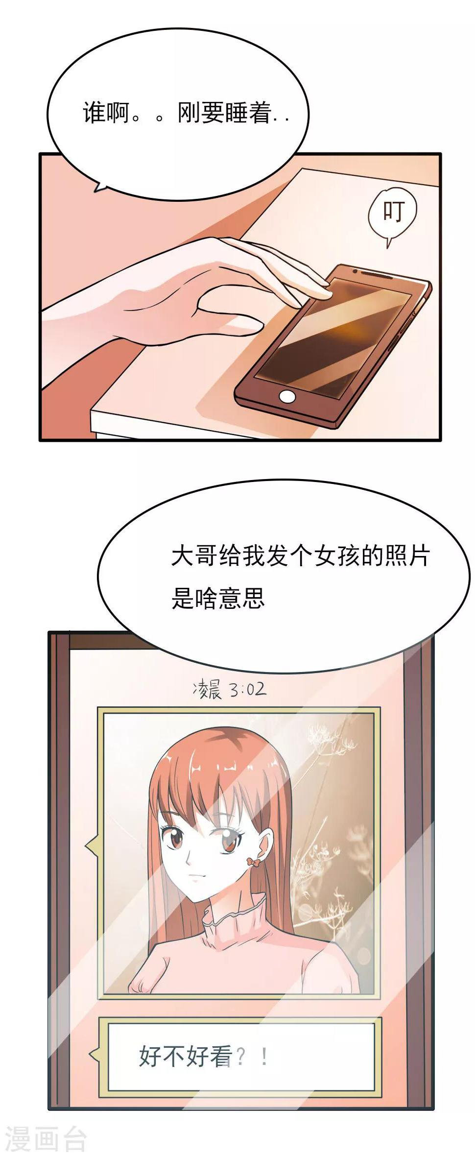 第17话 操控6