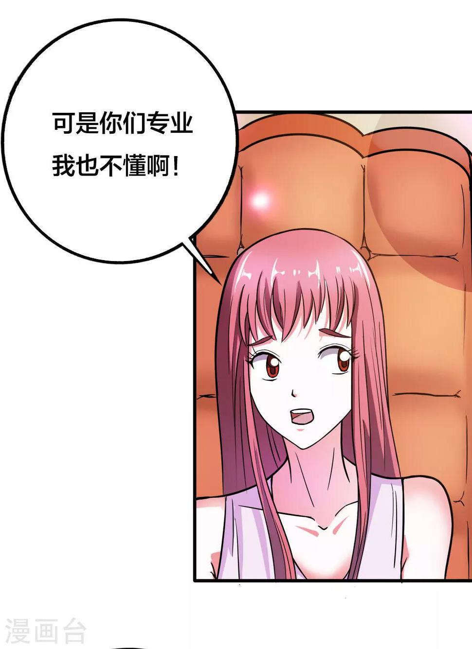 第8话 要不来我们这儿吧？9