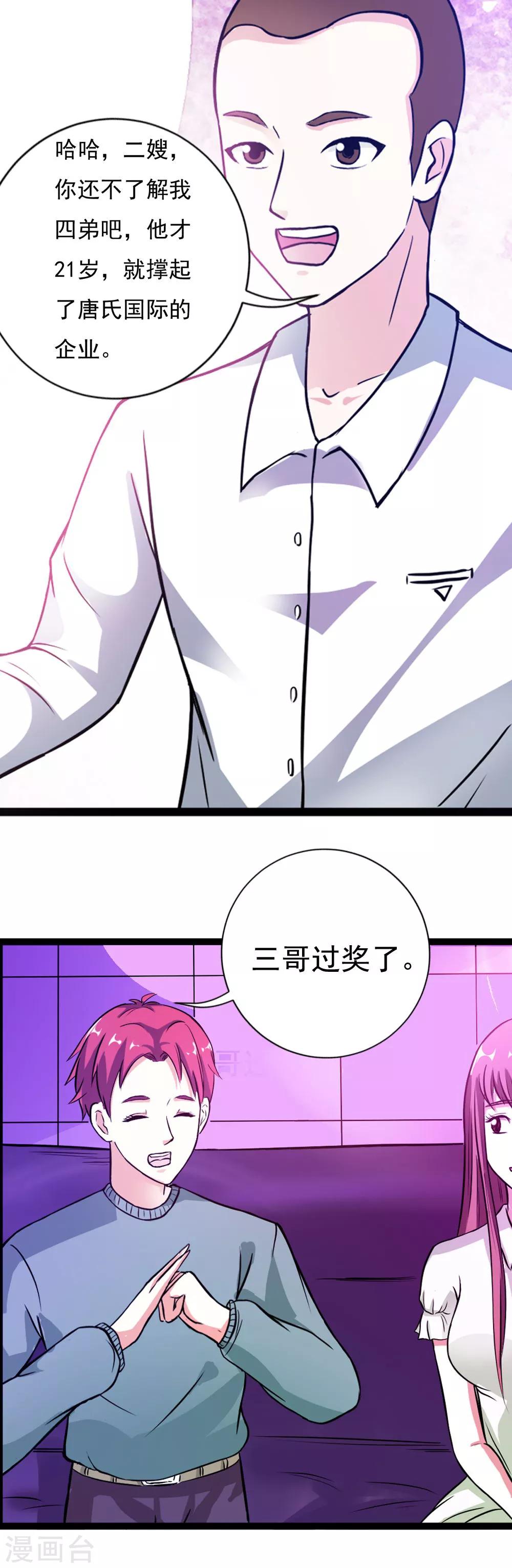 第17话 操控0
