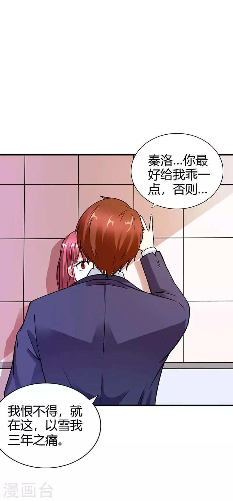 第6话 你别想逃8