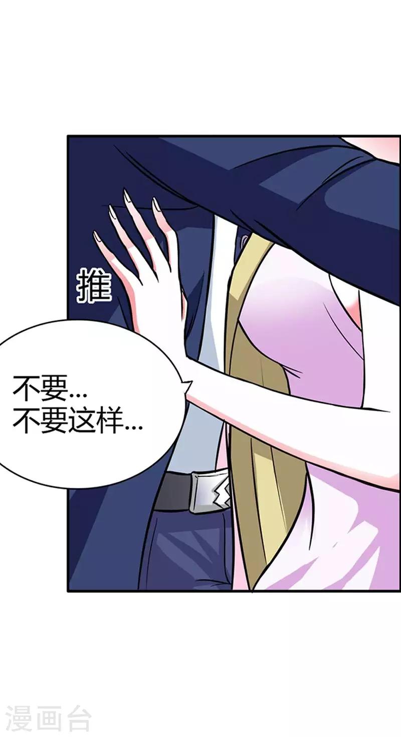 第6话 你别想逃6