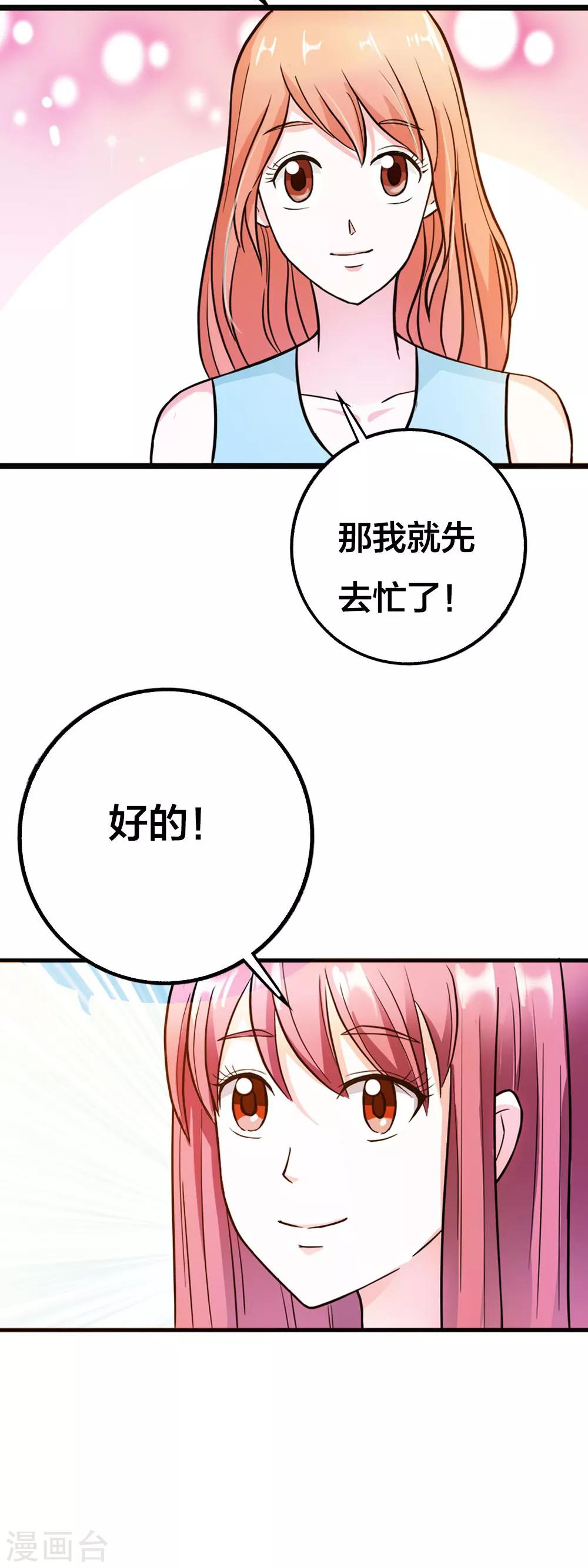 第10话 我会珍惜他的11