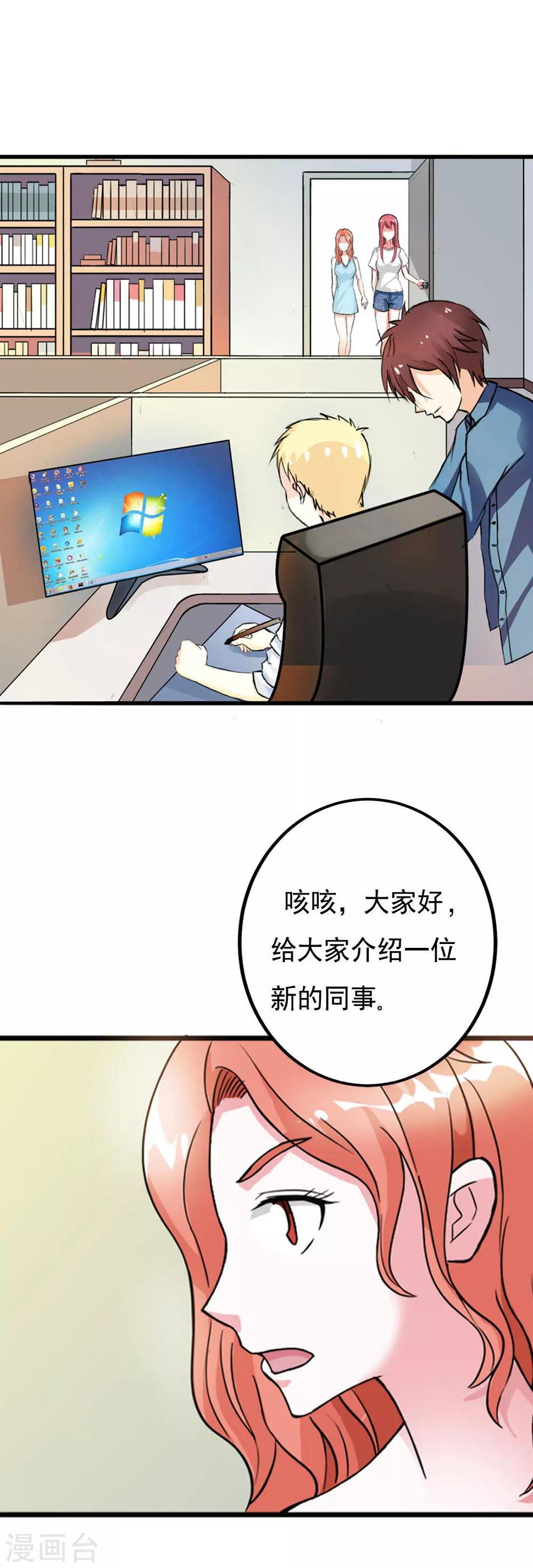 第9话 做我的助理吧10