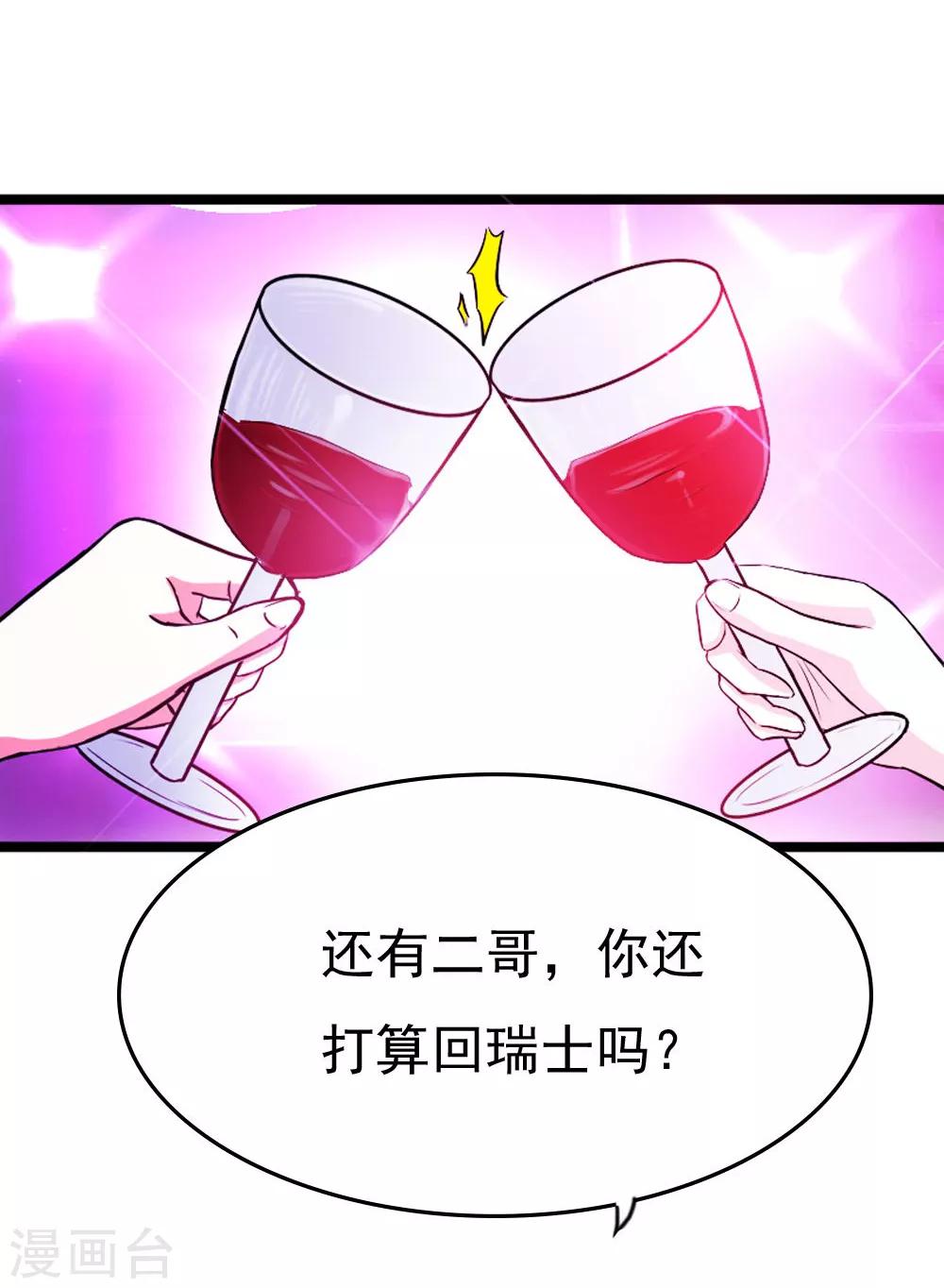 第18话 她到底是谁？3