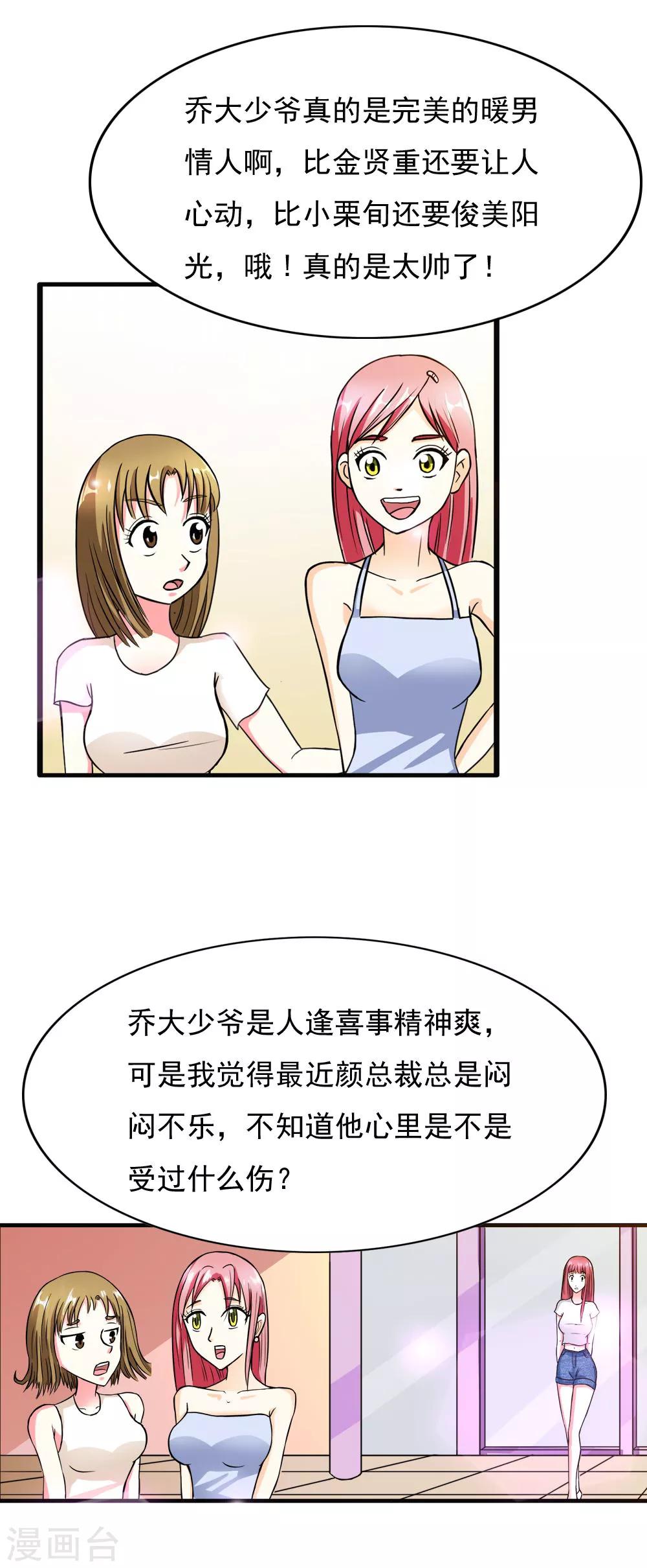 第12话 送给我最爱的你1