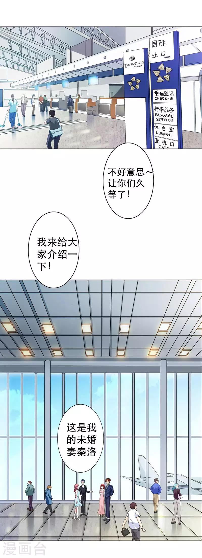 第2话 你认错人了1