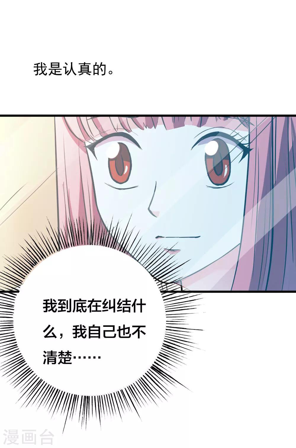 第14话 订婚4