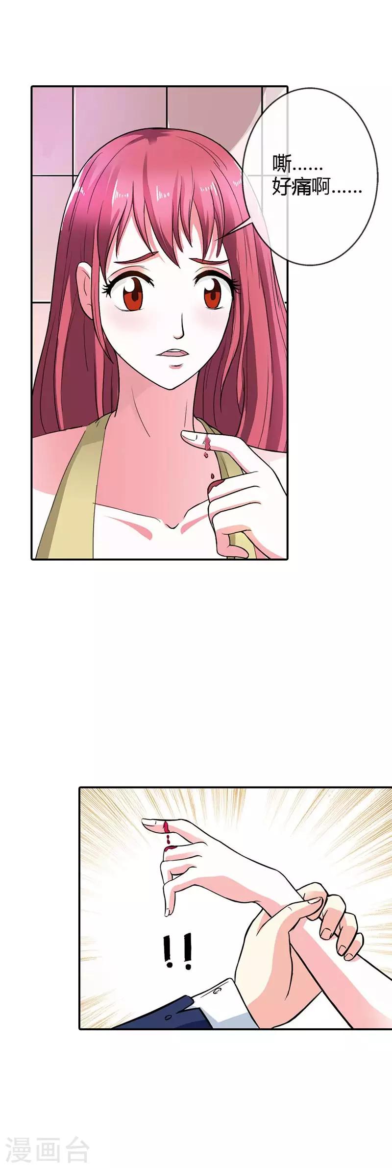第5话 你不要太过分5