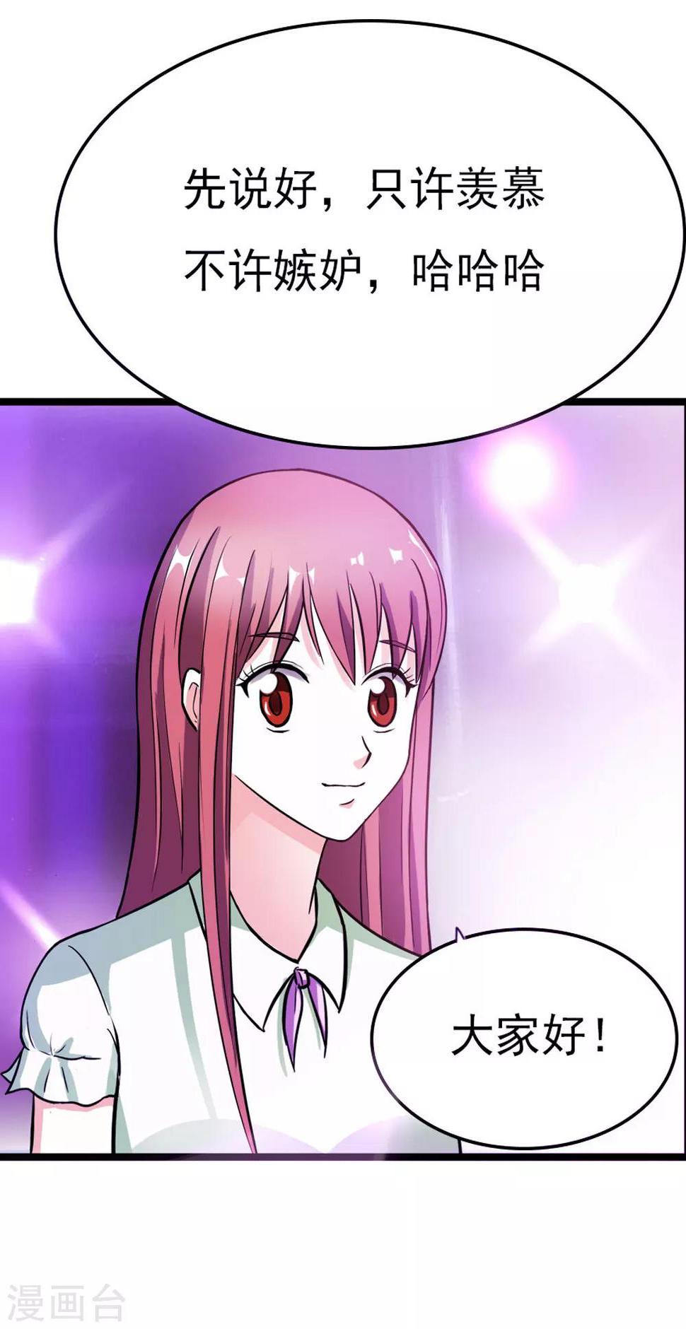 第16话 只许羡慕5